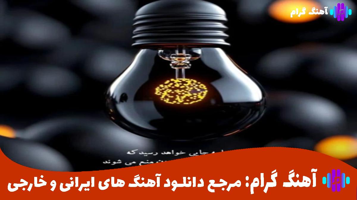 کاور آهنگ ضربان قلبمی ارای قلبم محرمی از حامد سنجابی